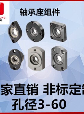 法兰型轴承座组件 带座轴承 单,双轴承型,定位嵌入型轴承座