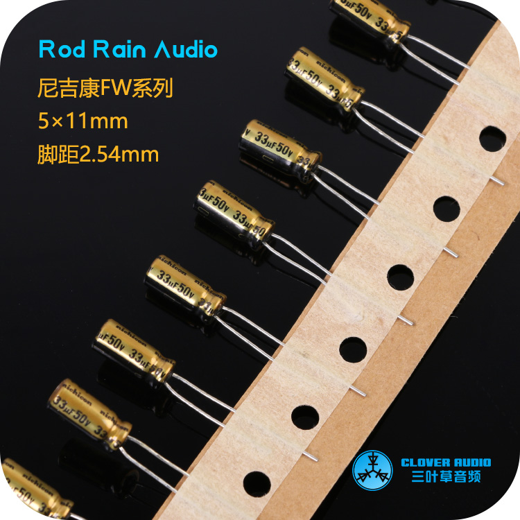 日本 nichicon尼吉康 50V  33UF FW  音频发烧耦合电容 5*11 85度