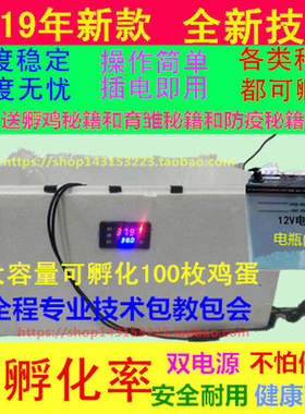 水床孵化器家用小型手动智能控温孵化箱鸡鸭鹅鸽子蛋受精种蛋孵化