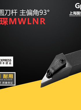 翰琛93度外圆刀MVJNR1616H16C/2020K16C/2525M16C/3232数控刀杆