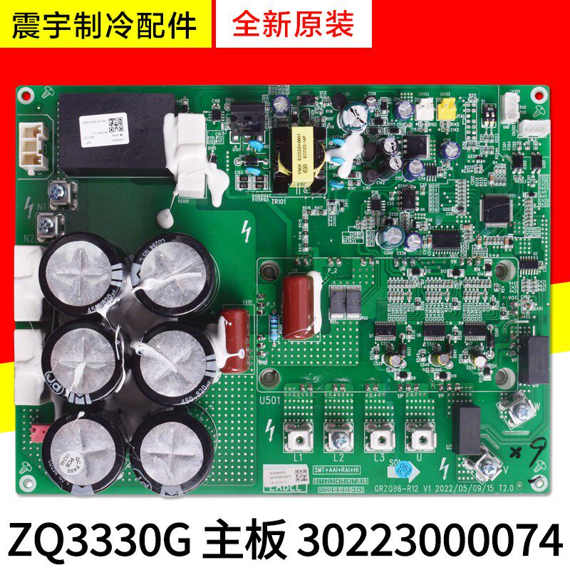 适用格力中央空调配件 主板 30223000074  ZQ3330G 多联机驱动板