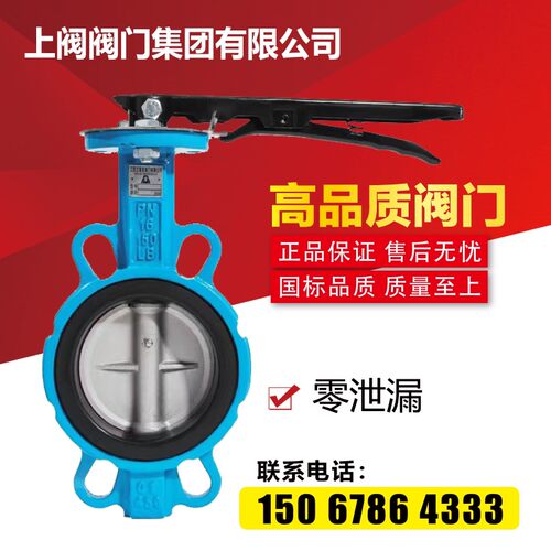 手柄对夹蝶阀D71X-16手动自来水污水利DN50 65 80 100 125 150200