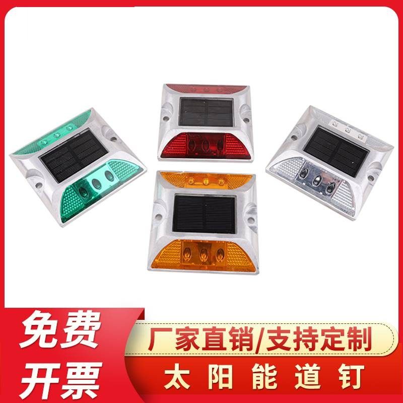 太阳能道钉灯高速公路铸铝地面地埋灯庭院灯爆闪灯反光led警示灯