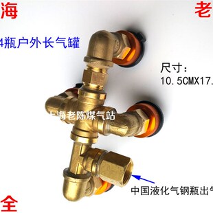 户外炉转接阀门 烧烤炉接多瓶长气罐转接阀 户外气瓶转接减压阀