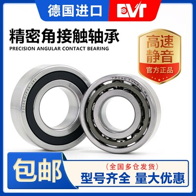 德国角接触轴承S71906 71907A/B/C/CD/DB/DF/DT/ADB/ACD/P4/HCP4A