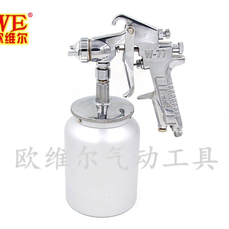 台湾欧维尔W-77S 吸上式 气动涂料喷枪 喷漆枪 喷涂枪 1000CC下壶