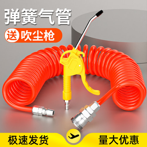 PU弹簧气管软管空压机气泵高压伸缩气动气磅管吹尘枪螺旋风管8mm