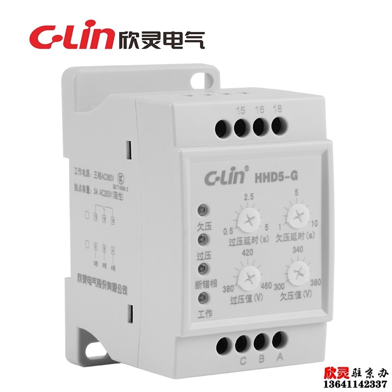 欣灵HHD5-G过欠压断相相序继电器电动机保护器多功能 AC380V