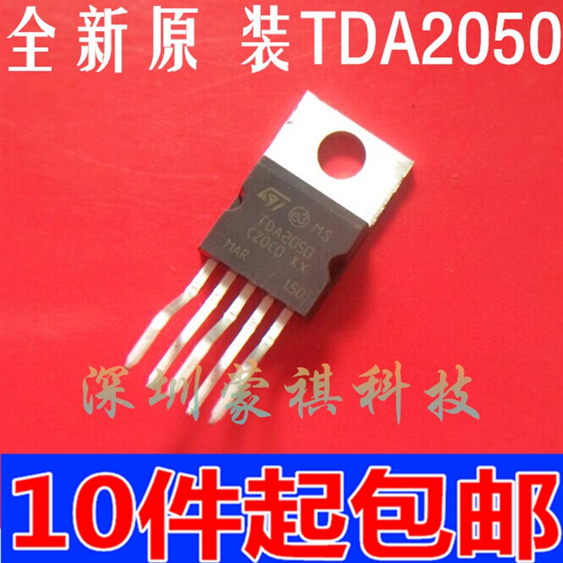 全新原装 TDA2050A TO-220 32W高保真音频功率放大器 可直接拍