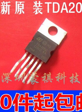 全新原装 TDA2050A TO-220 32W高保真音频功率放大器 可直接拍