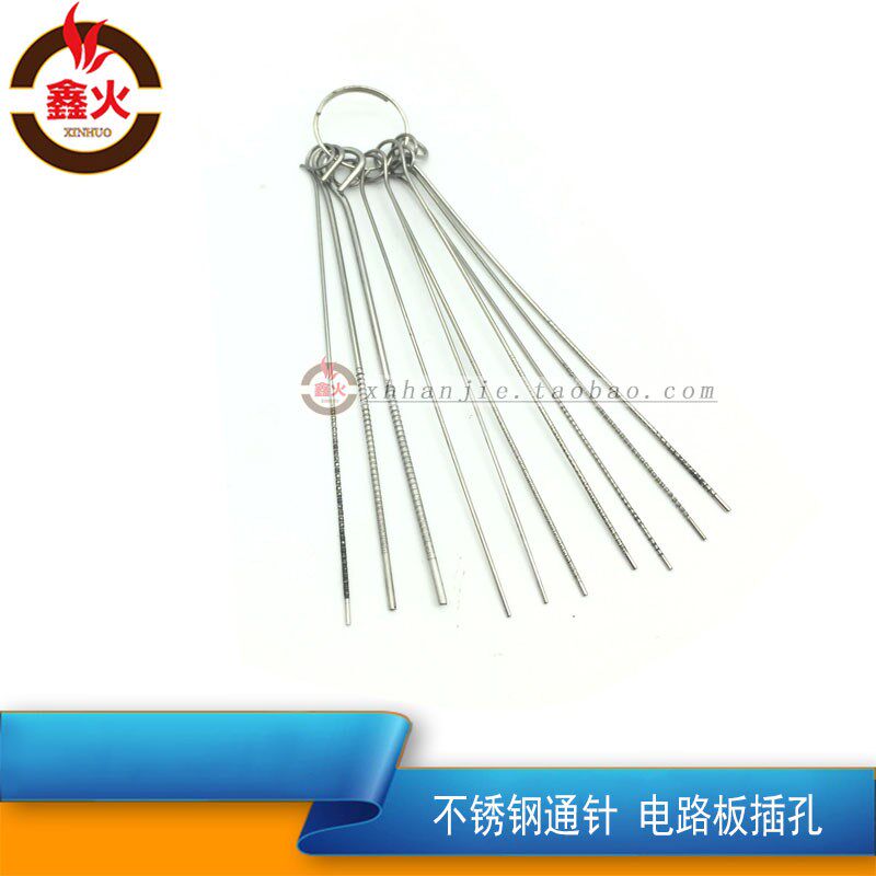 不锈钢通针不沾锡 通电路板插孔焊枪割枪通针1套10根焊机维修工具