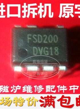 进口原装拆机 FSD200 电磁炉电源管理芯片 直插DIP-7 品质保证