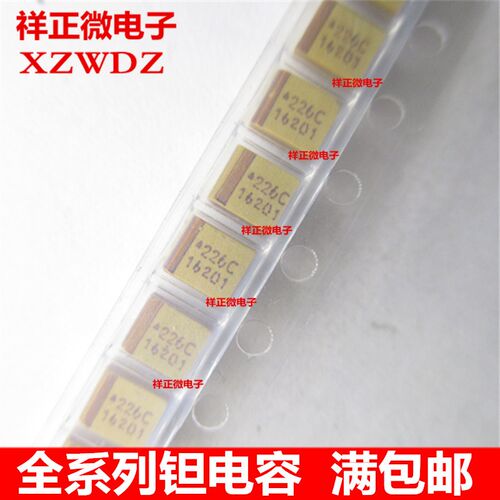 贴片钽电容16V22UF 22UF 16V B型 B3528 226C 1盘2000个