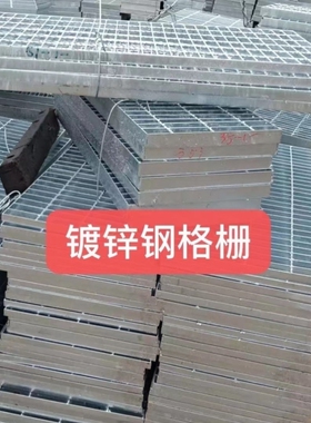 热镀锌钢格栅盖板排水沟车库地沟格栅板下水道地漏网格板支持定制