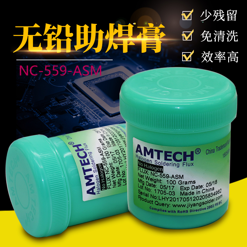 美国AMTECH免清洗 RMA223 559针筒式焊油 BGA焊膏 助焊剂 助焊膏
