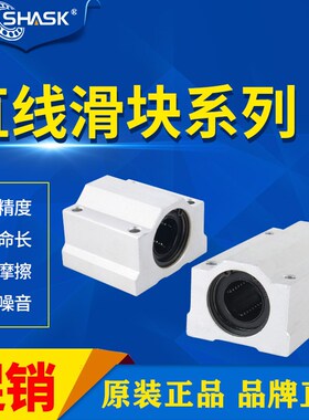 直线滑块轴承SCS SLHBB LHBB 6 8 10 12 13 16 20 25 30 35 40 50