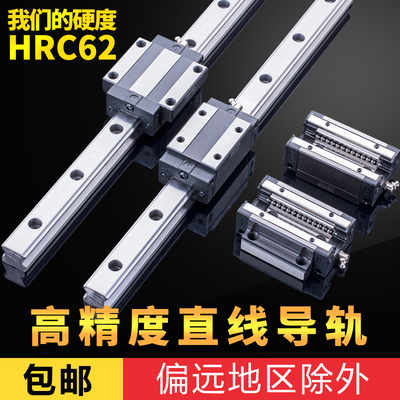 上银互换直线导轨钢保滑轨滑块HGH/HGW15 20 25 30 45CA CC HA