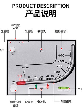 负压表红油微压差计净化室斜管液压力表700型鸡舍通风棚养殖专用