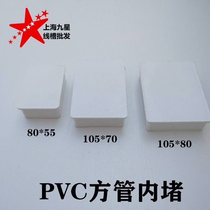 PVC方管盖帽塞子堵头闷盖封口塑料路标警示桩方形水培种植保护盖