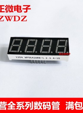 5641BH/AH 四位红色辉光管 0.56英寸 4位高亮红色辉光管 共阳