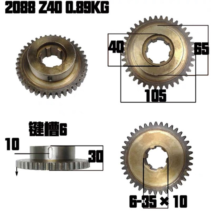 广州南方机床CN6140B CN6150B车床配件2088/2091组合齿轮Z40/Z44