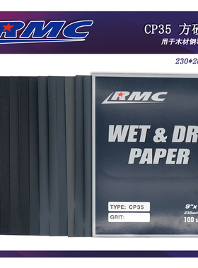 理研RMC水磨片CP35方砂纸片A4砂皮漆面ABS塑料打磨抛光去印子镜面