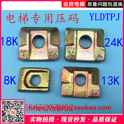 日立电梯专用主轨压码镀锌铸铁导轨压码8K13K18K24K压码