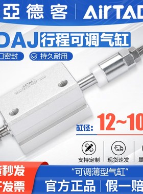 亚德客可调薄型气缸SDAJ20X5X10X15X20X25X30X40X100-S-B外呀带磁