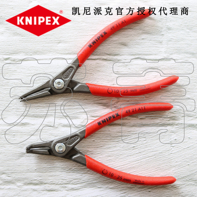 德国凯尼派克KNIPEX外卡簧钳4921A01A11A21A31A41 4911A0A1A2A3A4