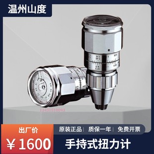 150 扭力表 1.5 0.9 扭力测试仪STK 扭力计 山度手持式