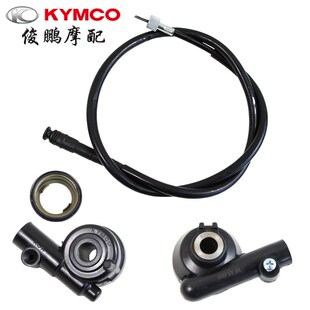 KCC ACC LIKE180 码 速度齿轮里程表线 光阳原厂 表线 弯道情人150