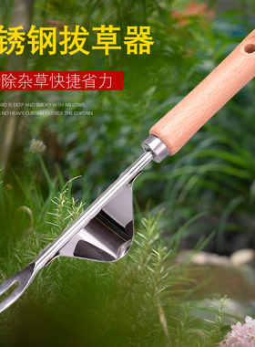园艺除草工具拔草器养花种花家用神器小铲子野菜不锈钢农用起苗器