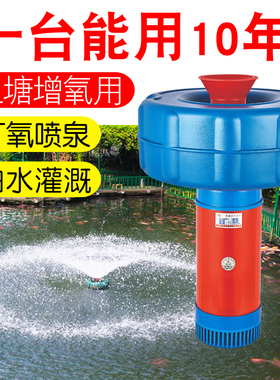 鱼塘增氧机全自动塑料增氧泵220V大功率池塘排水灌溉养殖浮水泵