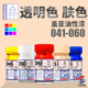 060 天易模型 15ml 模型油性漆透明系列 肌肤色系列041 GAIA 盖亚