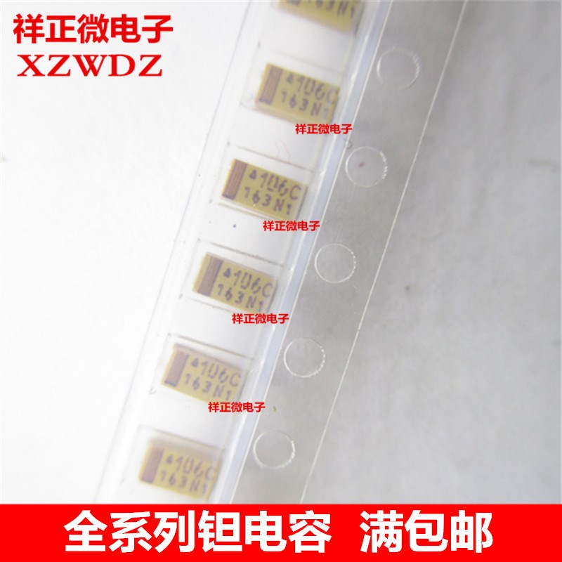 贴片钽电容 16v10UF 106C 10UF 16V A3216 A型 1206体积 黄色