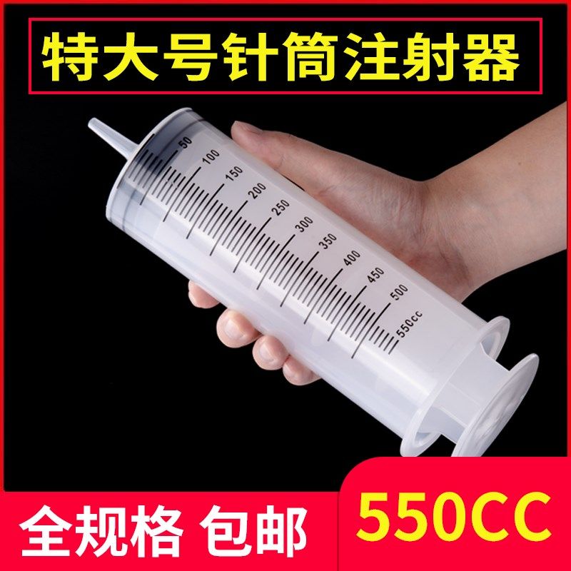 超大容量针筒灌浆水泥浆注胶瓷砖缝隙空鼓注射器粗口吸油水空针管