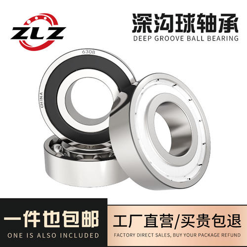 哈尔滨轴承6000 6001rs6002z6003 6004zz6005 6006斗车6007