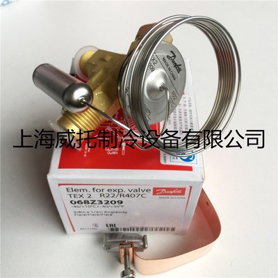 原装正品丹佛斯热力膨胀阀TEX2 068Z3209外平衡膨胀阀R22/R407C