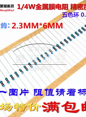 1/4W180K金属膜电阻 1% 0.25W180KR 五色环电阻4分之一瓦 100个