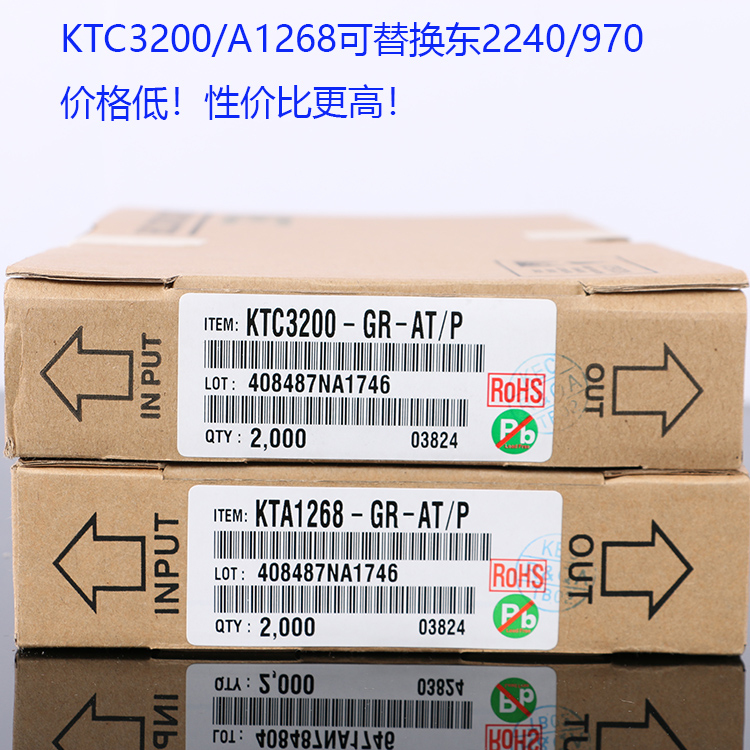 原装进口KTA1268 KTC3200GR档 精确配对直代2SA970/2SC2240