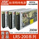 200W明纬电源220转3.3 4.2 12V LRS 24V 48V变压器S替NES