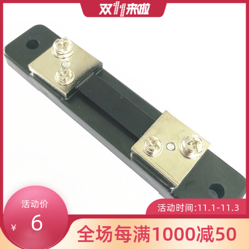 FL-2 50A 100A 200A300A75mV直流电流表配套紫锰铜分流器采样电阻
