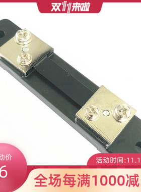 FL-2 50A 100A 200A300A75mV直流电流表配套紫锰铜分流器采样电阻