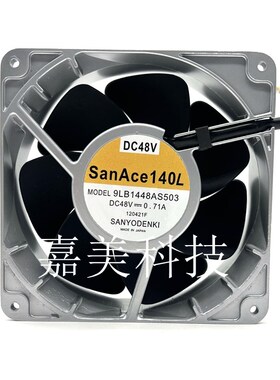 三洋SanAce140L 9LB1448AS503 48V 0.71A 14050大风量耐高温风扇