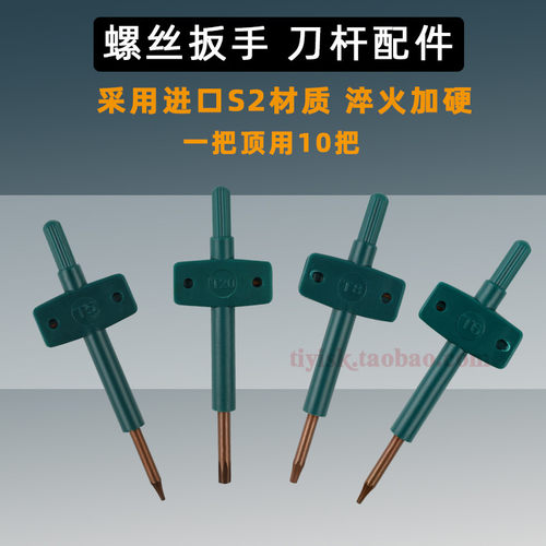 高强度高硬刀杆扳手车刀刀盘梅花螺丝扳手旗形红旗扳手T8/T15/T10