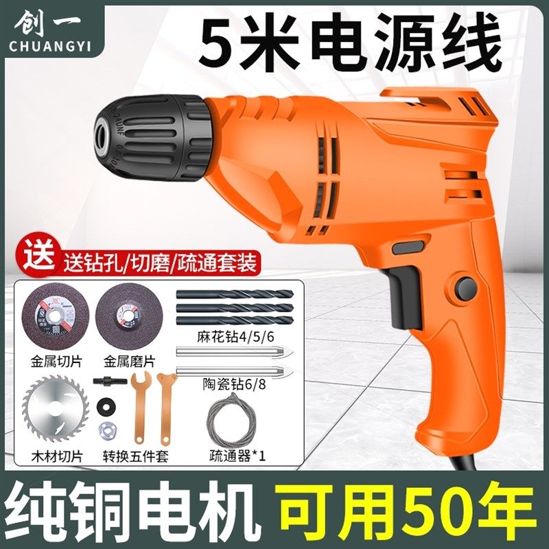 德国进口美国手电钻家用多功能冲击钻220V小型手枪钻电转电动工具