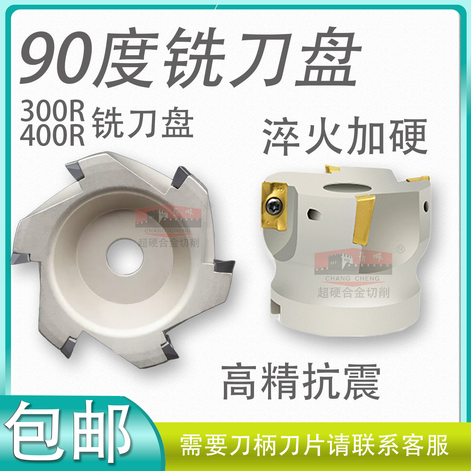 数控车床刀具90度直角BAP300R/400R铣刀盘APMT1604刀盘直角铣刀盘