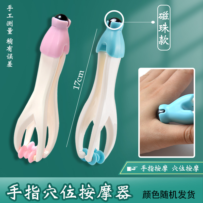 瘦手指手关节磁珠手疗手指按摩器手指夹鼠标手键盘手漫画手虎口夹