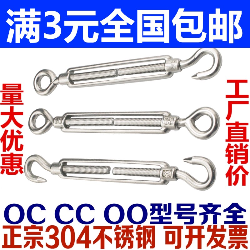 304不锈钢花篮螺丝 开体花兰 钢丝绳拉紧器 紧线器M4M5M6M8M1012