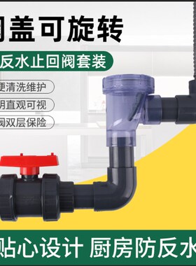 50管厨房下水道止回阀 防反水阀门 洗碗盆下水止逆阀 防返水 防臭